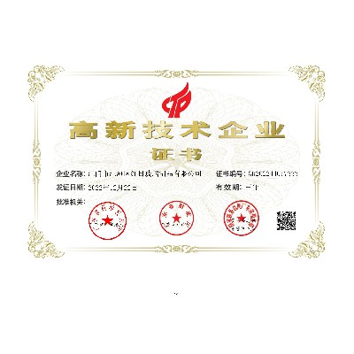 91视频网站玻璃---高企電子（zǐ）證書（shū）4400002023000WH2HJ(1)
