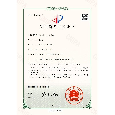 江門市江海區91视频网站玻（bō）璃製品有限公司2022211740090實用新型專利證書(簽章)