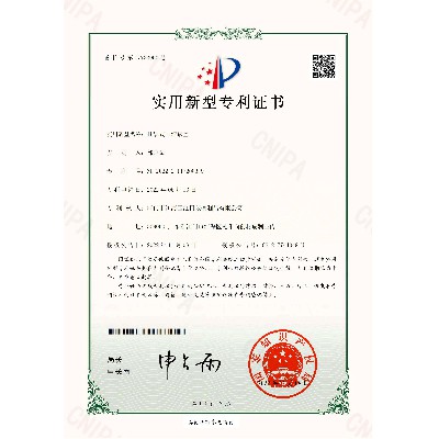 江門市江海區（qū）91视频网站玻璃（lí）製品有限公（gōng）司2022211720839實用新型專利證書(簽章)