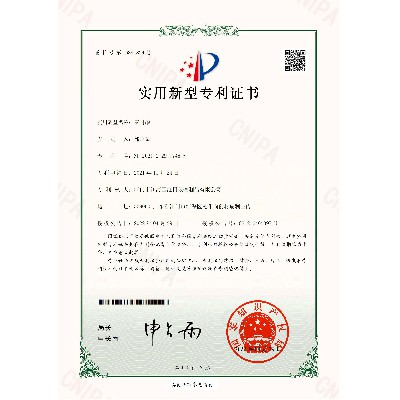 江門市江海（hǎi）區（qū）紅（hóng）日玻璃製品（pǐn）有限（xiàn）公司（sī）2021229117485實用新型專利證書(簽章)