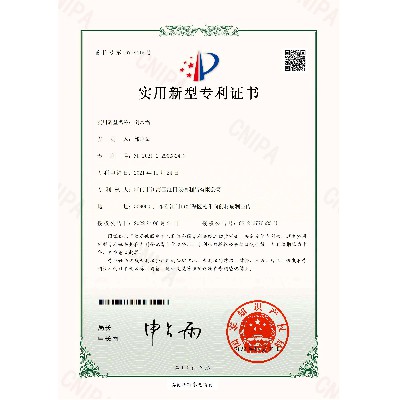 江門（mén）市江海區91视频网站玻（bō）璃製品有限公司2021229068243實用新型（xíng）專利證書(簽章)_00