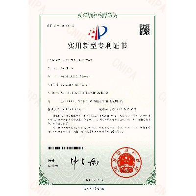 江門市江海區（qū）91视频网站玻璃製品有（yǒu）限公司2021203686780實用新型專利證書(簽章)_00