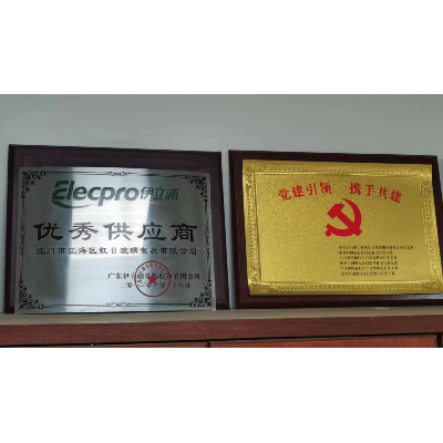 優秀供應商（shāng）