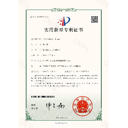 江门市江海区红日玻璃制（zhì）品有限（xiàn）公司2022211740090实用新型专利证书(签（qiān）章)