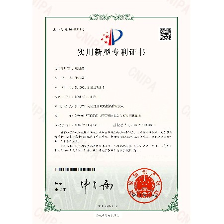 江門市江海區91视频网站玻璃製（zhì）品有限公司2021229117485實用新型專（zhuān）利（lì）證書（shū）(簽章)