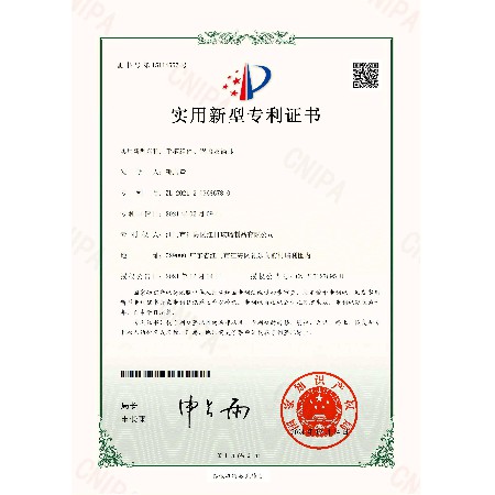 江门市江海区红日玻璃制品有限（xiàn）公司2021203686780实用（yòng）新型专利证书(签章)_00